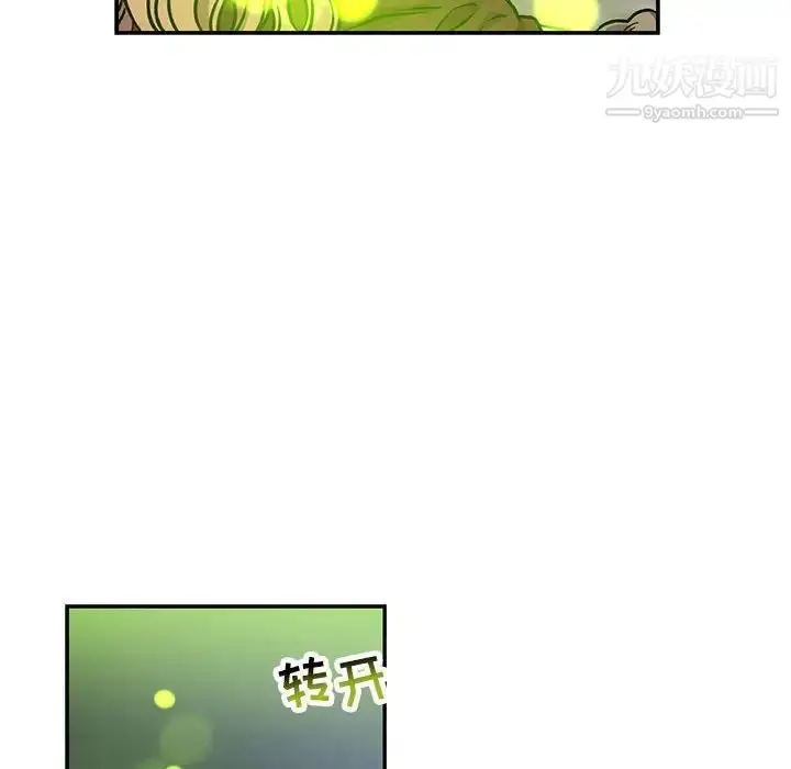 漫画《亲爱的你-Liebling！》第111话第106张图