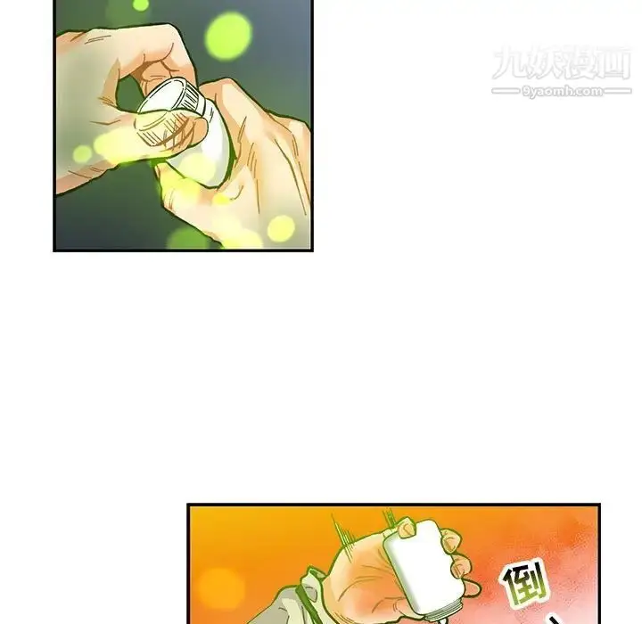 漫画《亲爱的你-Liebling！》第111话第107张图