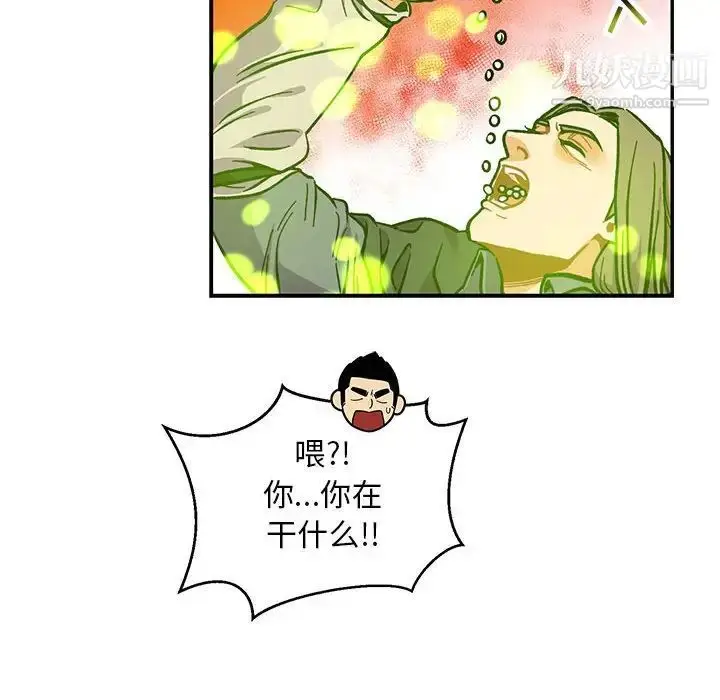 漫画《亲爱的你-Liebling！》第111话第108张图
