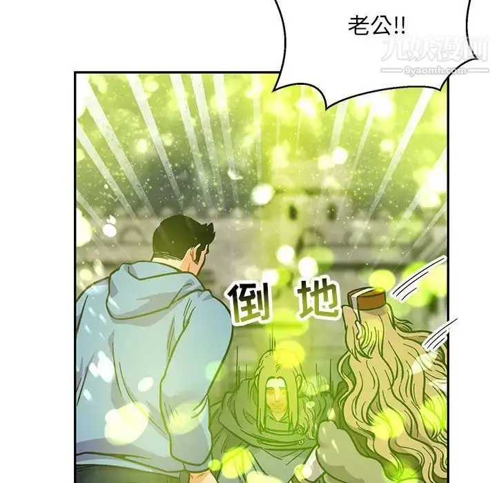 漫画《亲爱的你-Liebling！》第111话第114张图