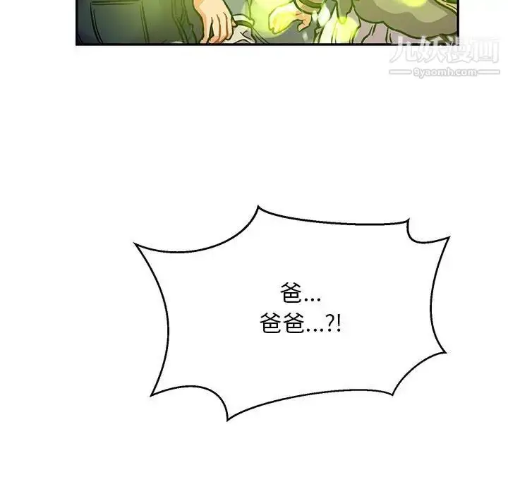 漫画《亲爱的你-Liebling！》第111话第115张图