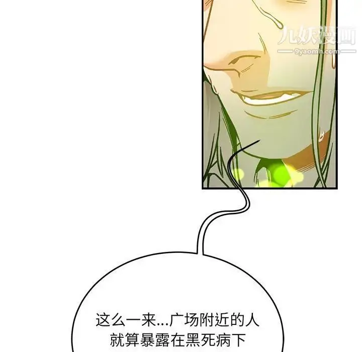 漫画《亲爱的你-Liebling！》第111话第118张图