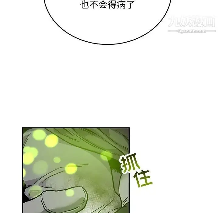 漫画《亲爱的你-Liebling！》第111话第119张图