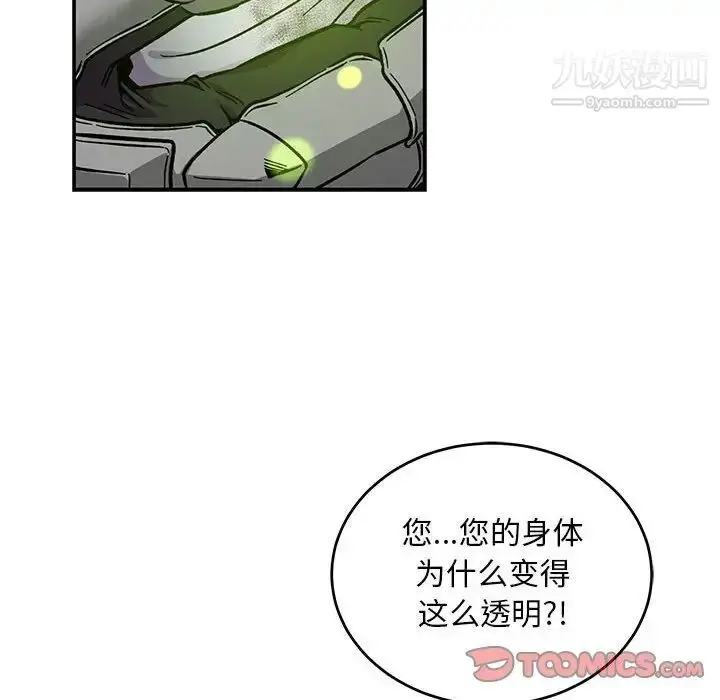漫画《亲爱的你-Liebling！》第111话第120张图