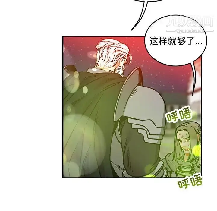 漫画《亲爱的你-Liebling！》第111话第121张图