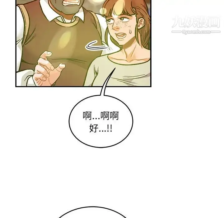 漫画《亲爱的你-Liebling！》第111话第123张图