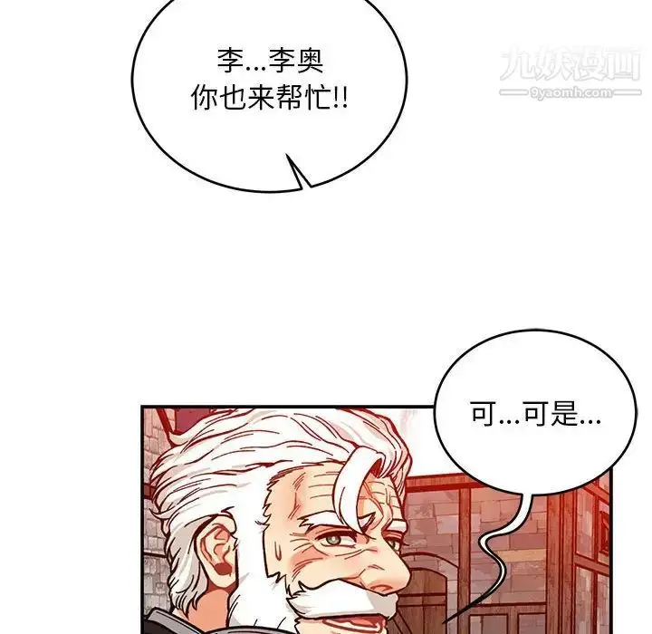 漫画《亲爱的你-Liebling！》第111话第124张图