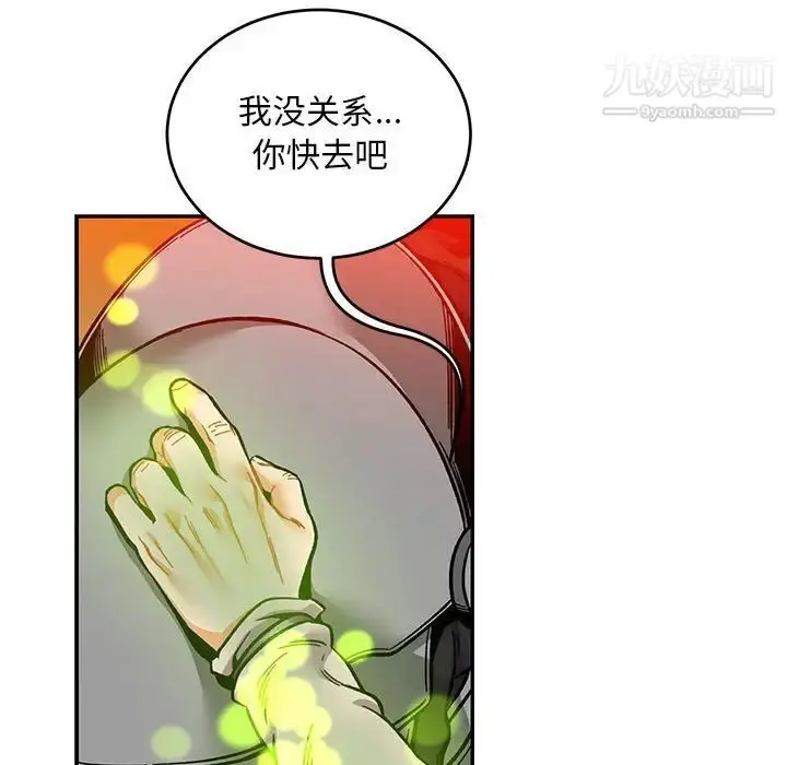 漫画《亲爱的你-Liebling！》第111话第126张图