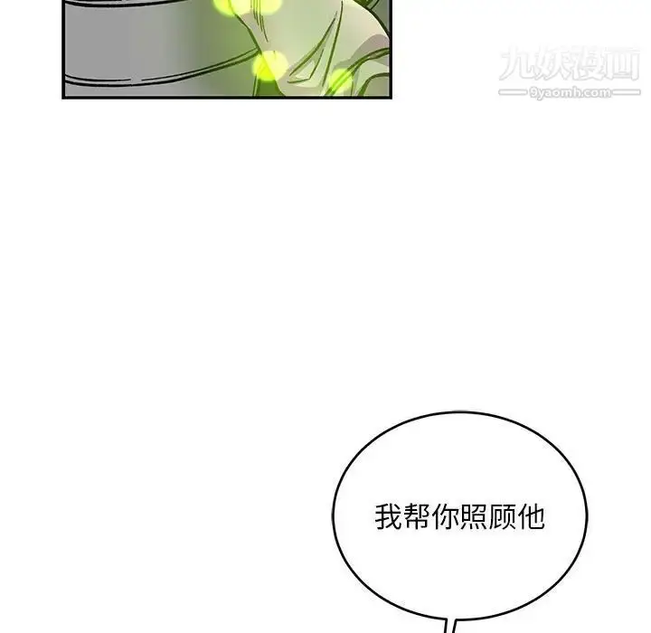 漫画《亲爱的你-Liebling！》第111话第127张图