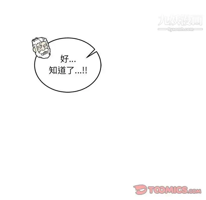 漫画《亲爱的你-Liebling！》第111话第129张图