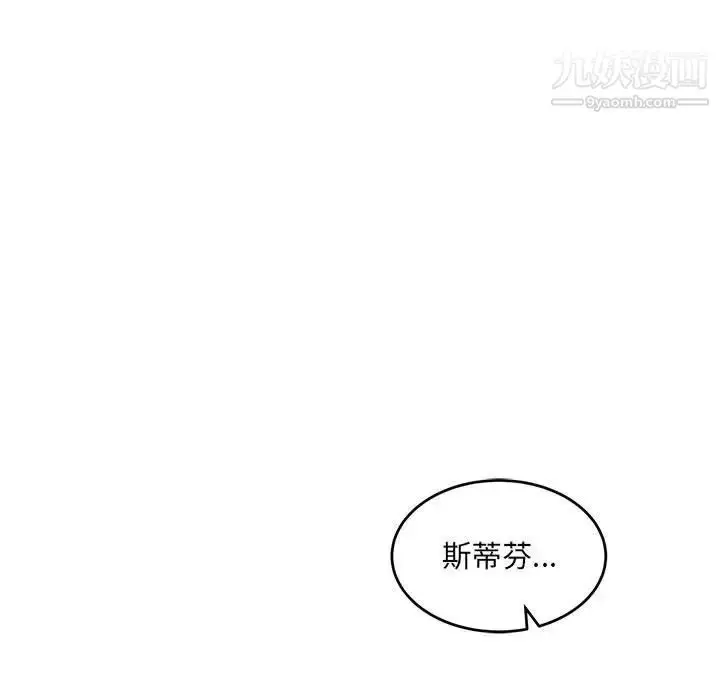 漫画《亲爱的你-Liebling！》第111话第133张图