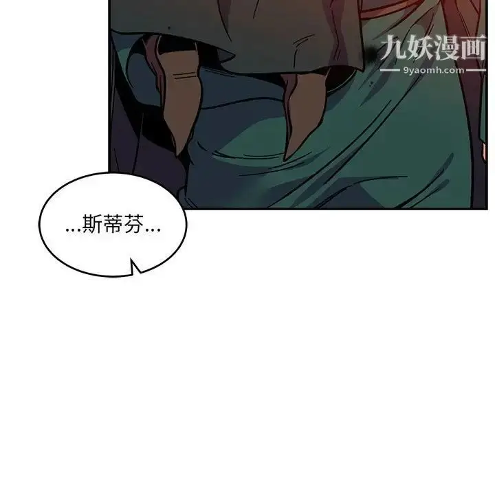 漫画《亲爱的你-Liebling！》第111话第135张图