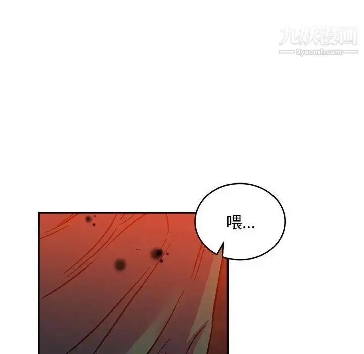漫画《亲爱的你-Liebling！》第111话第136张图