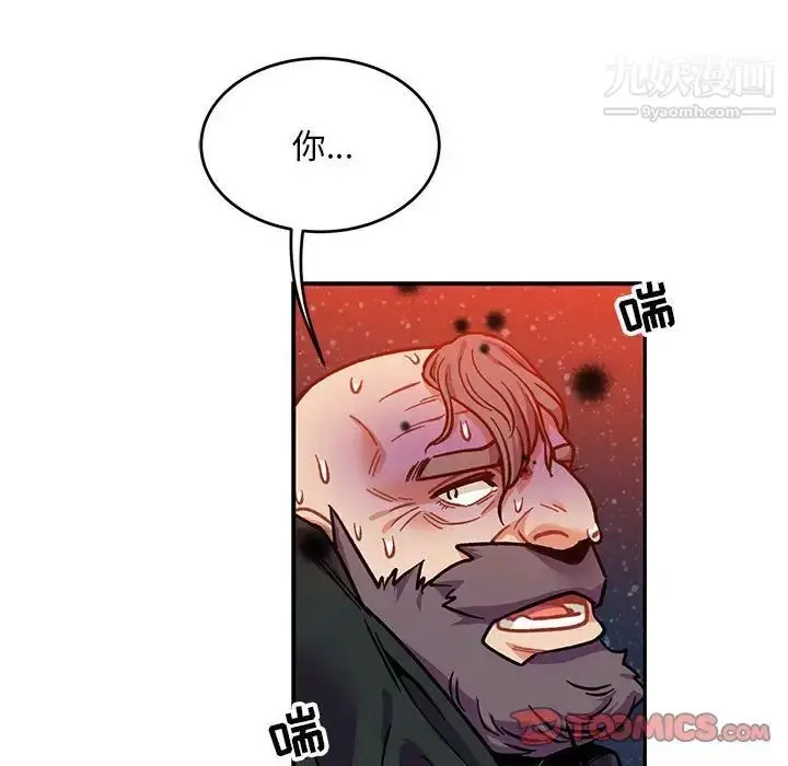 漫画《亲爱的你-Liebling！》第111话第138张图