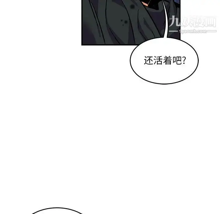 漫画《亲爱的你-Liebling！》第111话第139张图