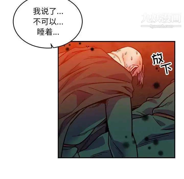 漫画《亲爱的你-Liebling！》第111话第140张图