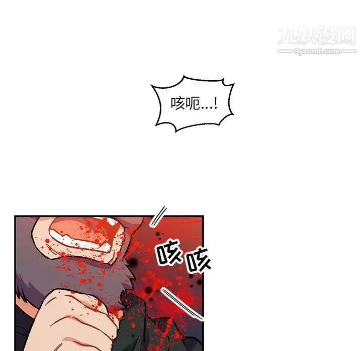 漫画《亲爱的你-Liebling！》第111话第141张图
