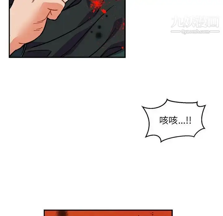 漫画《亲爱的你-Liebling！》第111话第142张图