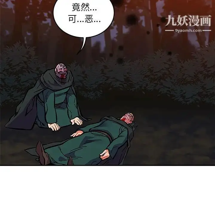 漫画《亲爱的你-Liebling！》第111话第145张图