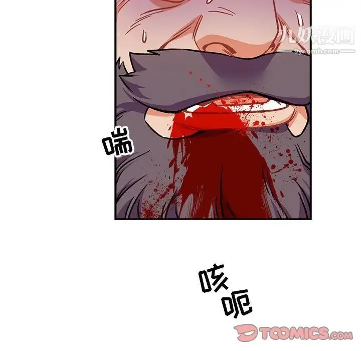 漫画《亲爱的你-Liebling！》第111话第147张图
