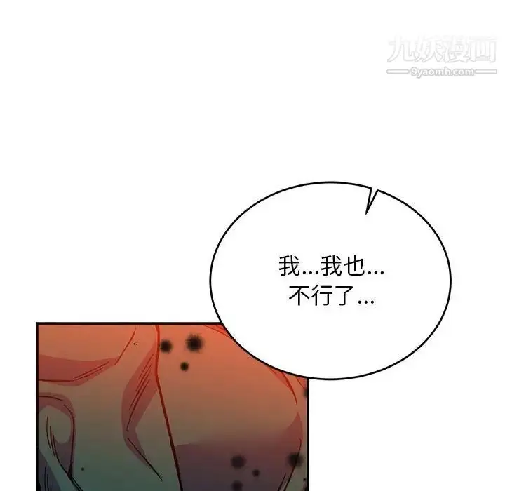 漫画《亲爱的你-Liebling！》第111话第148张图