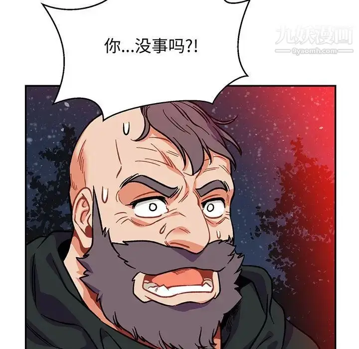 漫画《亲爱的你-Liebling！》第111话第15张图