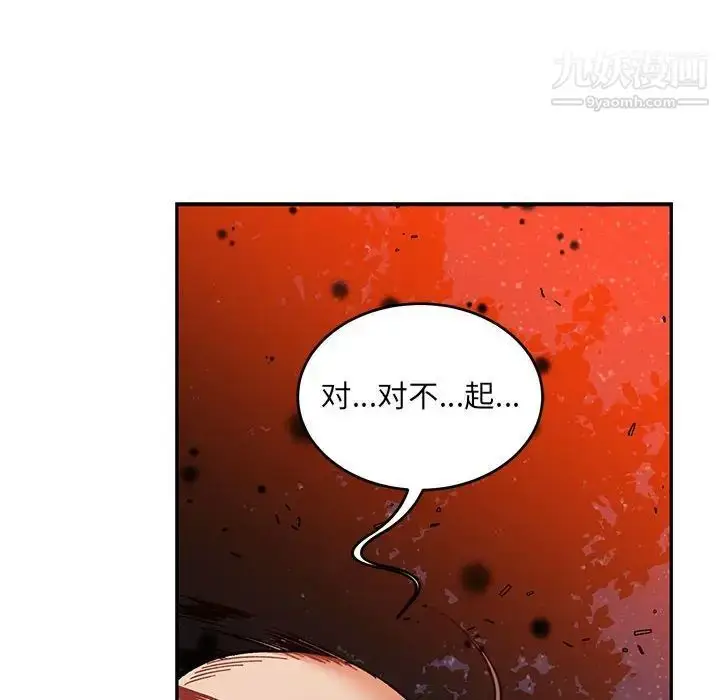 漫画《亲爱的你-Liebling！》第111话第150张图