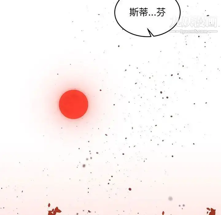 漫画《亲爱的你-Liebling！》第111话第152张图