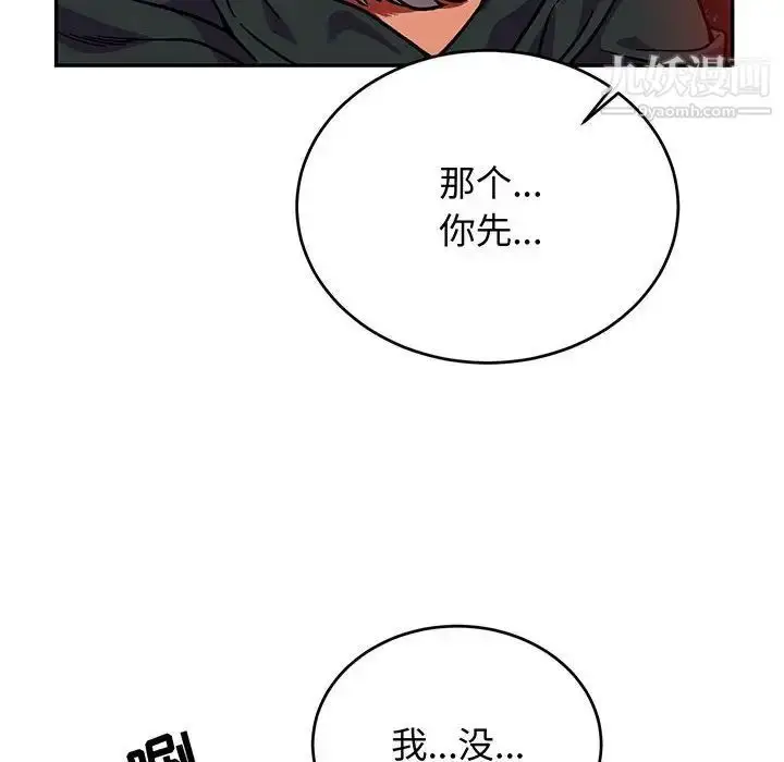 漫画《亲爱的你-Liebling！》第111话第16张图