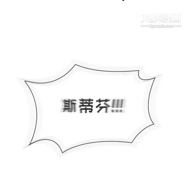 漫画《亲爱的你-Liebling！》第111话第18张图