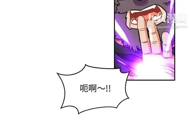 漫画《亲爱的你-Liebling！》第111话第2张图