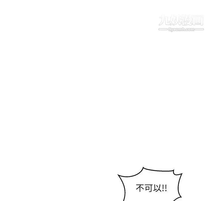 漫画《亲爱的你-Liebling！》第111话第25张图