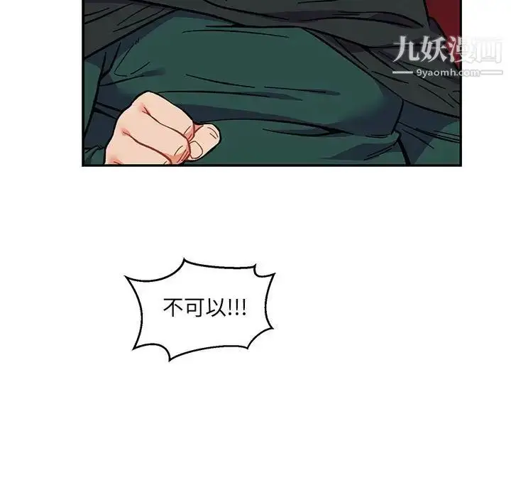 漫画《亲爱的你-Liebling！》第111话第27张图