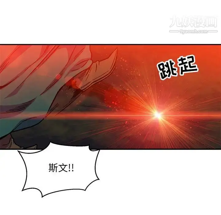 漫画《亲爱的你-Liebling！》第111话第28张图