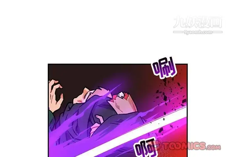 漫画《亲爱的你-Liebling！》第111话第3张图