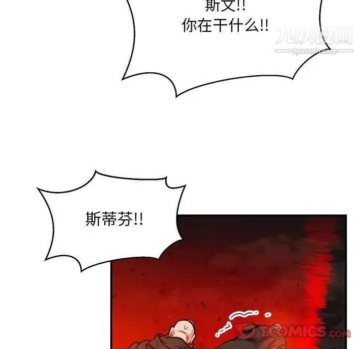 漫画《亲爱的你-Liebling！》第111话第30张图