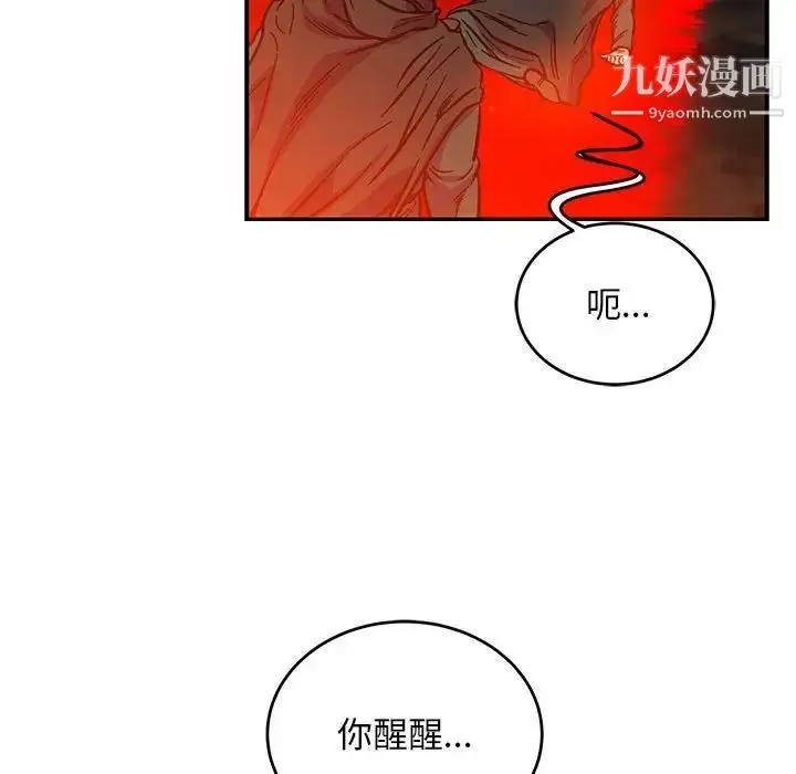 漫画《亲爱的你-Liebling！》第111话第31张图