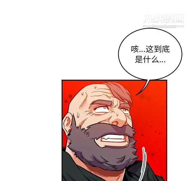 漫画《亲爱的你-Liebling！》第111话第33张图