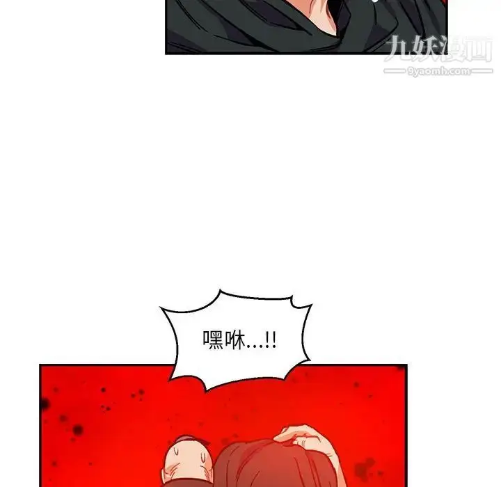 漫画《亲爱的你-Liebling！》第111话第34张图