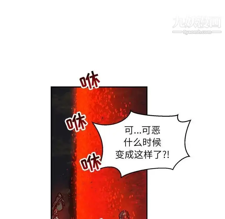 漫画《亲爱的你-Liebling！》第111话第36张图
