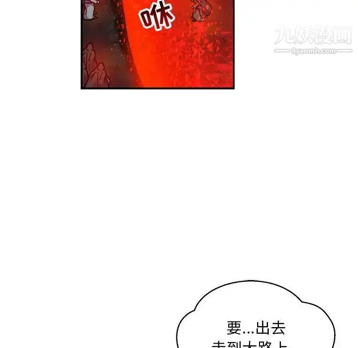 漫画《亲爱的你-Liebling！》第111话第37张图