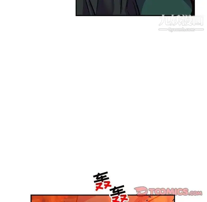 漫画《亲爱的你-Liebling！》第111话第39张图