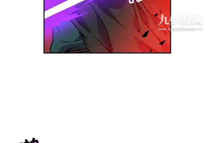 漫画《亲爱的你-Liebling！》第111话第4张图