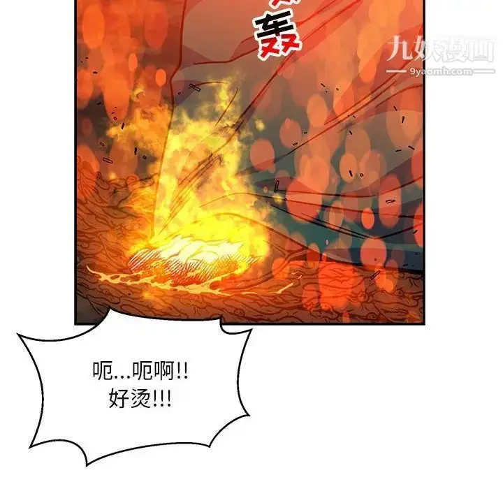 漫画《亲爱的你-Liebling！》第111话第40张图