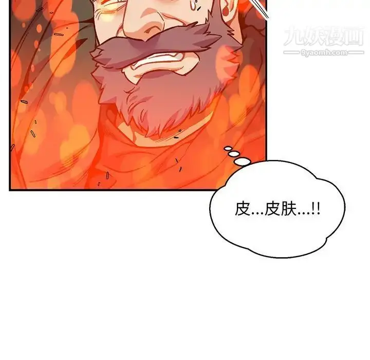 漫画《亲爱的你-Liebling！》第111话第42张图