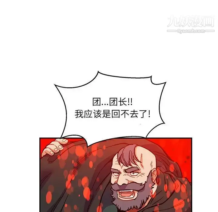 漫画《亲爱的你-Liebling！》第111话第43张图