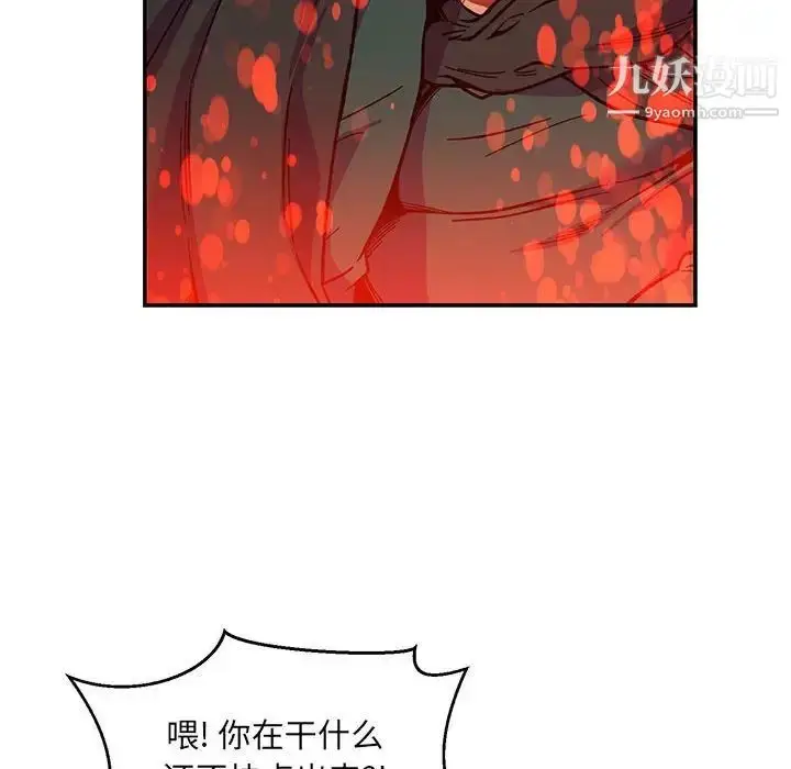 漫画《亲爱的你-Liebling！》第111话第44张图