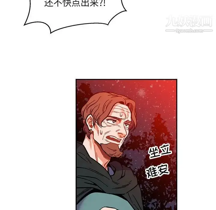 漫画《亲爱的你-Liebling！》第111话第45张图
