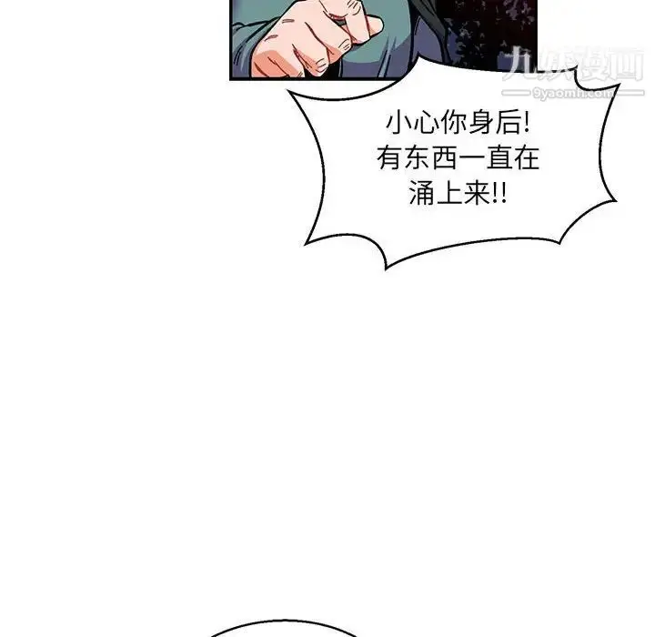 漫画《亲爱的你-Liebling！》第111话第46张图