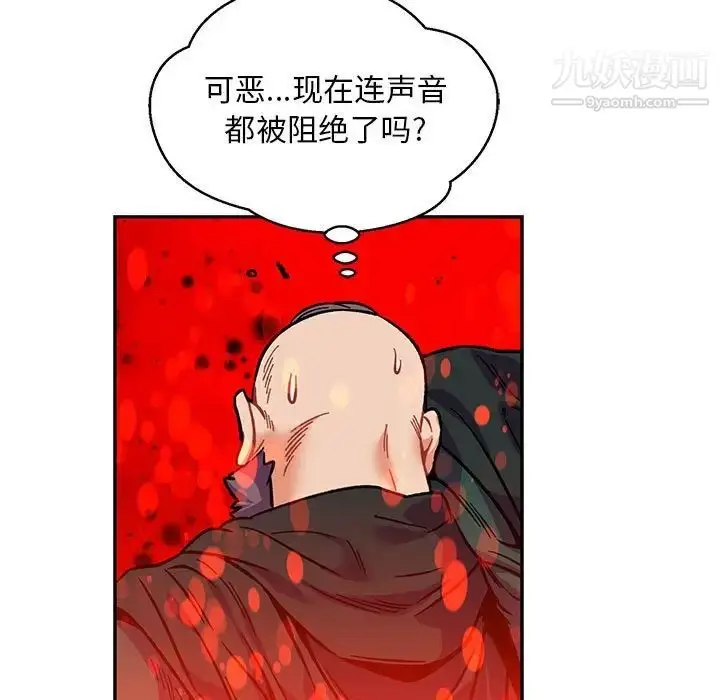 漫画《亲爱的你-Liebling！》第111话第47张图